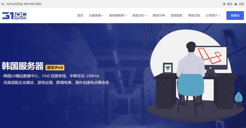 31IDC：韩国服务器推荐，三网直连原生IP