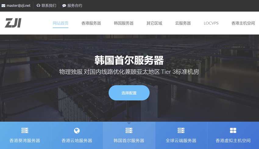 ZJI：韩国服务器推荐，BGP优化线路三网直连
