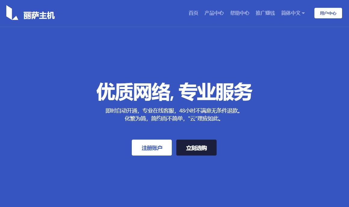 丽萨主机：美国家宽VPS推荐，三网AS9929回程线路