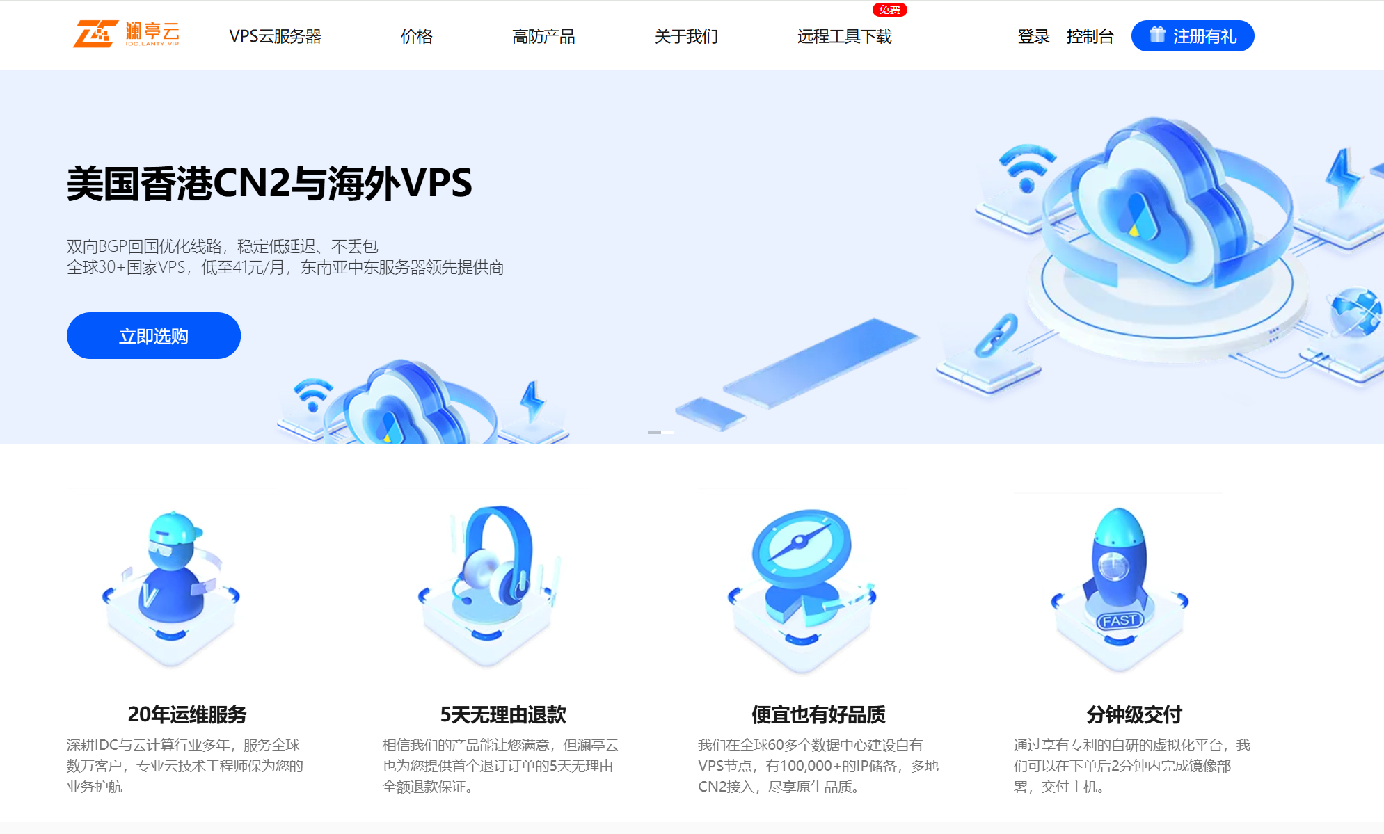 澜亭云