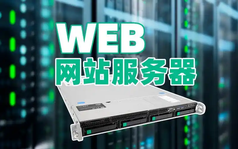 网站服务器异常