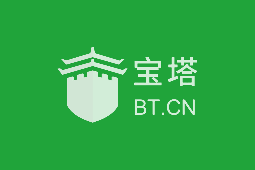 宝塔离线版