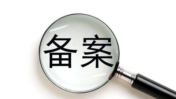 香港服务器,网站备案