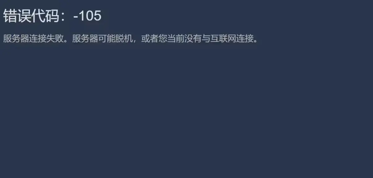 服务器不稳定